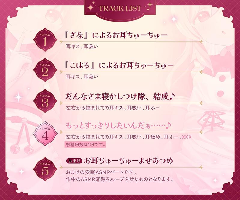お耳ちゅーちゅー小町- Sneak Peek3