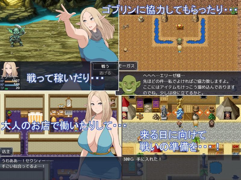 冒険者エリーゼ とある村での出来事- Sneak Peek 3