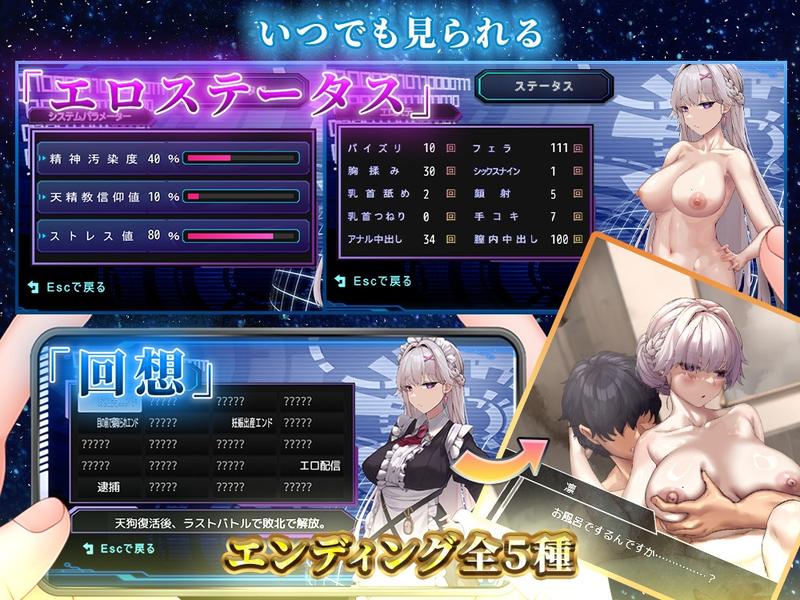 ご主人様推しのわたしが寝取られるまで- Sneak Peek 3