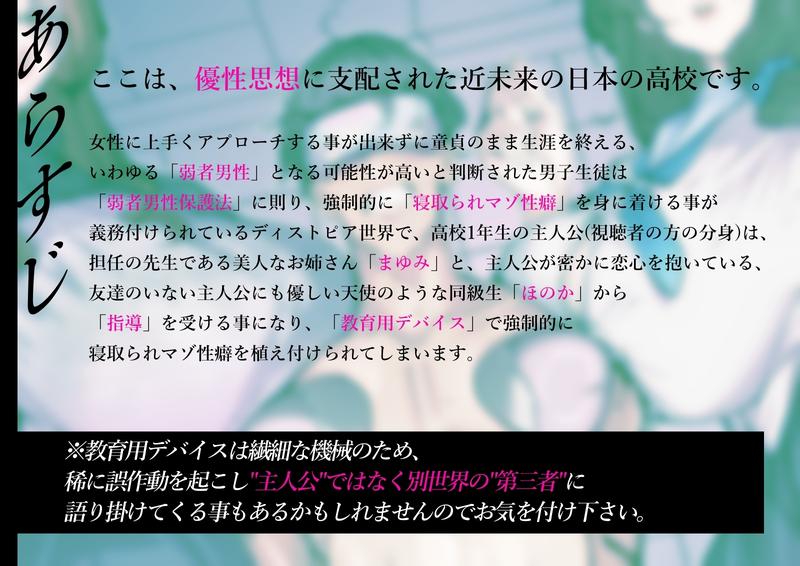 【洗脳&貞操帯&寝取られマゾ】W清楚指導員様による弱者男性くん寝取られマゾ化洗脳教育実習【Mr.way様描き下ろしおまけイラスト合計15枚収録(各種差分あり)】- Sneak Peek 3