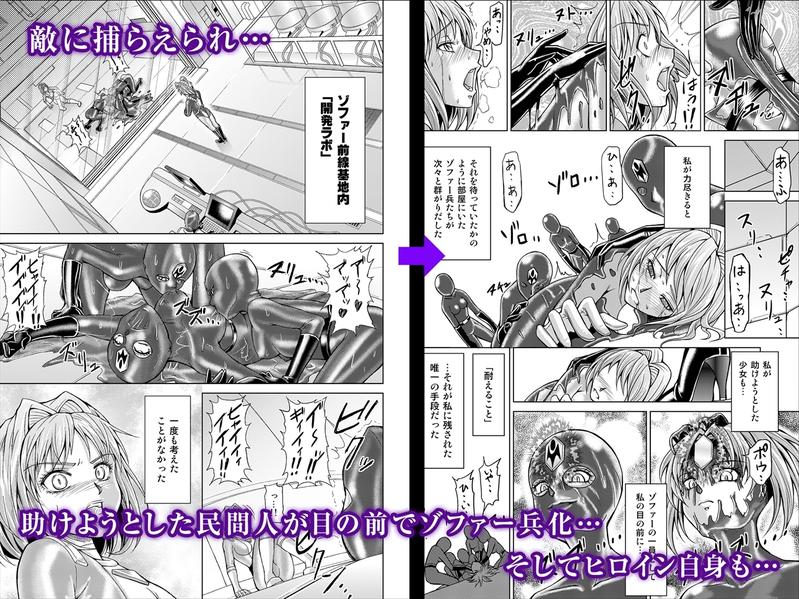 特防戦隊ダイナレンジャー～ヒロイン快楽洗脳計画～ 総集編- Sneak Peek 3