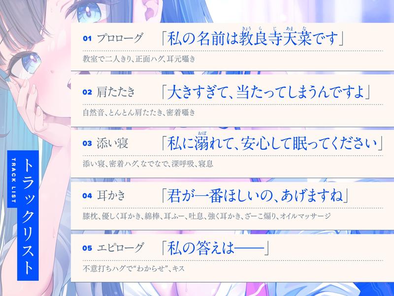 【CV:藤田茜】クラスの仮面優等生に甘やかされて、癒される。ときどき、ざーこ。【負けざこASMR】- Sneak Peek 3