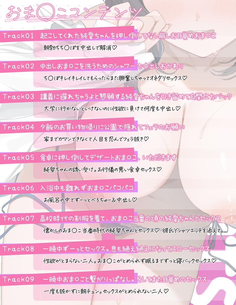 【6周年記念・6時間超え】純愛おま○こ当番~Just for you~- Sneak Peek3