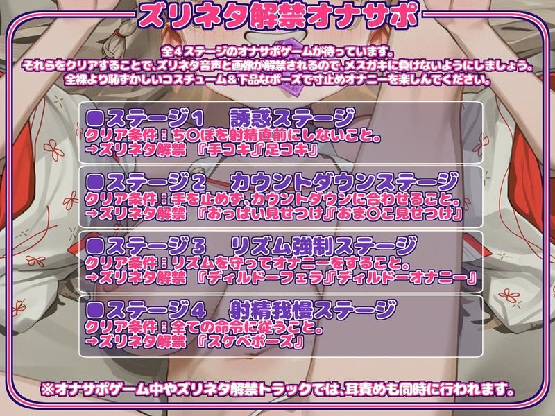 【8/21まで特典付属】スケベCG盛りだくさん！エロコスメ○ガキのズリネタ解禁オナサポゲーム- Sneak Peek 3