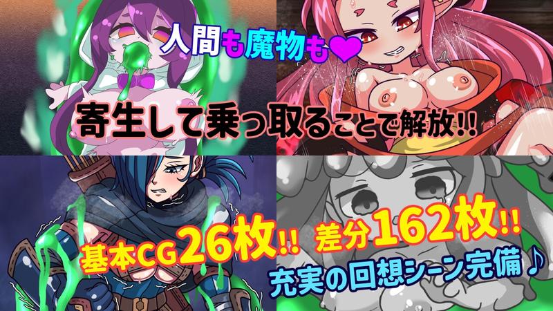 魔物ガチャ～パラサイトサバイバー～- Sneak Peek3