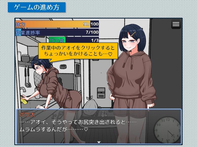 緊急！引越しお手伝いシミュレーション- Sneak Peek 3