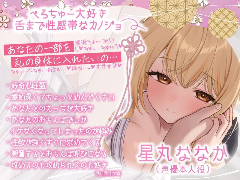 ✅Live2D同梱✅【4時間全編アドリブ】べろちゅー旅行記～あなたのおちんぽでしかイケなくなった発情と共依存種付けSEX～- Sneak Peek 3