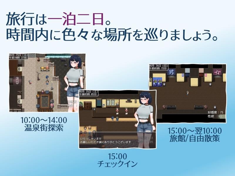 誘惑の温泉旅行～理性と背徳の一泊二日～- Sneak Peek 3