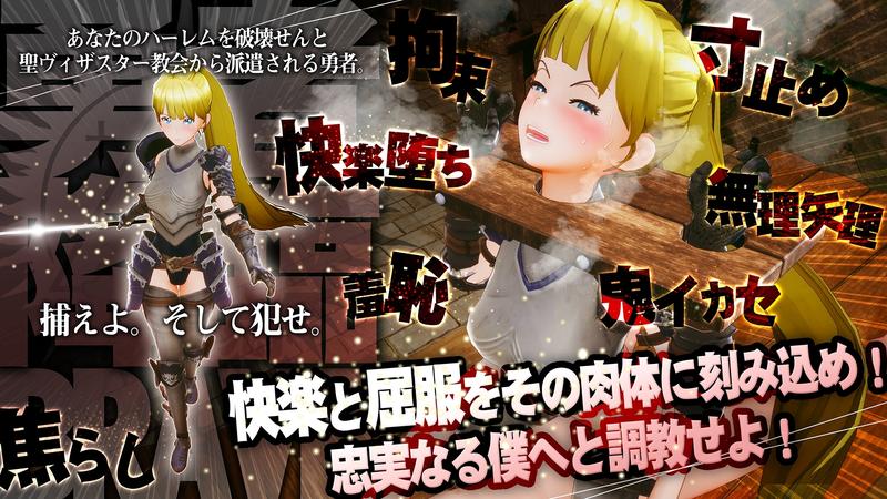新人魔王と100人の恋人たち- Sneak Peek3
