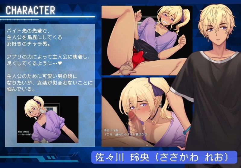 ノンケ男を強○メス化! 恋人アプリで男の娘にする10日間のわからせ調教- Sneak Peek3