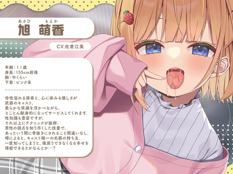 【2026年08月11日迄限定】マンションヘルス『公営住宅✕✕✕301号室』〜バブみ女子による無限搾精♪ とろふわフェラに溺れる6時間、秘密のイリーガル回春♪- Sneak Peek 3