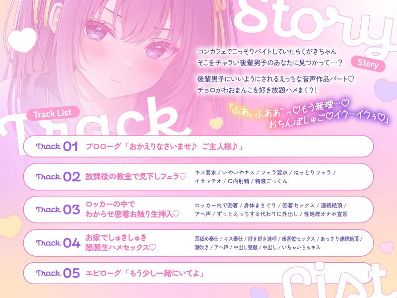 【ASMR&Live2Dアニメ】らくがきちゃんを分からせたい！～生イキでツンデレな先輩が堕ちるまで～- Sneak Peek 3