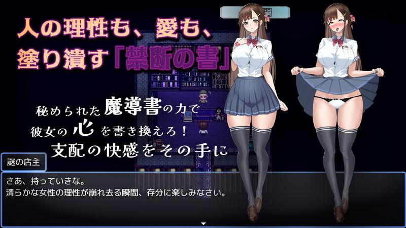 禁断の寝取られ目録~聖女の仮面を剥がす淫らな禁書調教~- Sneak Peek 3