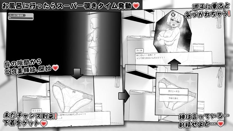 みぃあルーム- Sneak Peek 3