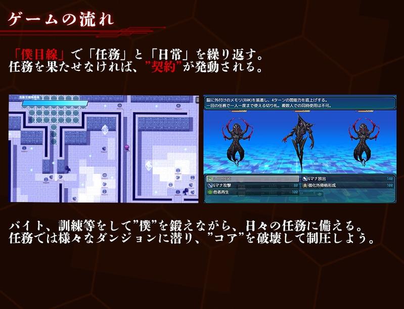 奪略少女レイラ～セカイのためにこの身を捧ぐ供儀契約～- Sneak Peek 3