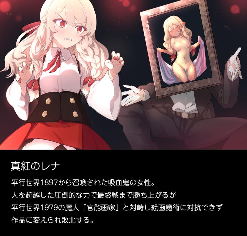 敗北コロシアム2- Sneak Peek 3