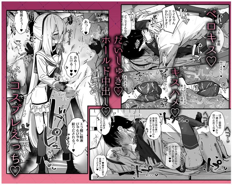 先生と交尾なんて絶対にしません!- Sneak Peek3