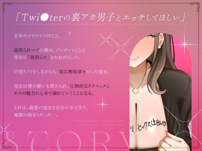 【実話】ガチで彼女に寝取られ報告された人の再現ASMR【KU100】- Sneak Peek 3