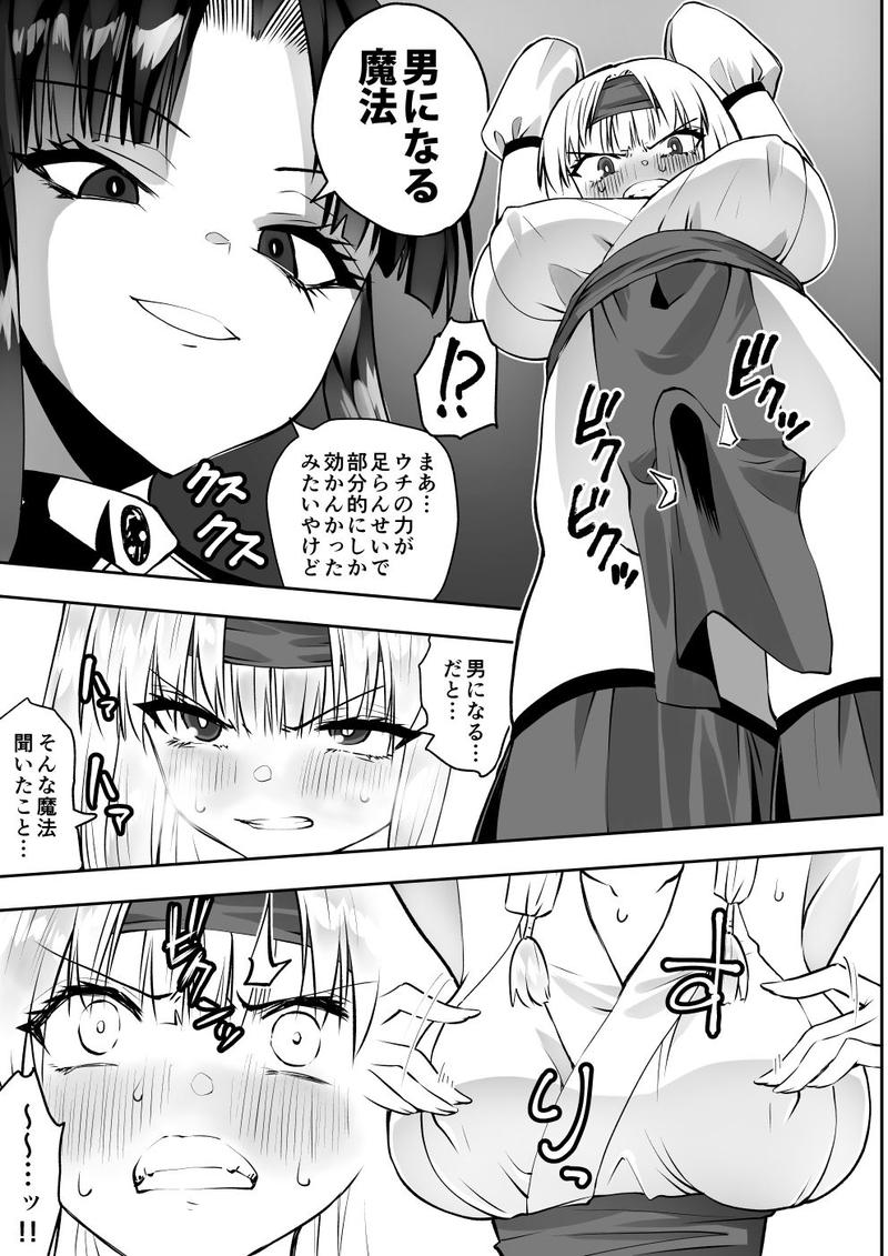 魔法少女カグラ・ルーヴ 完全なる敗北- Sneak Peek 3