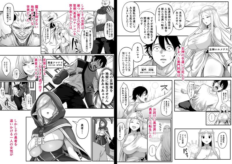 異世界アナル物語〜エルフ編〜- Sneak Peek 3