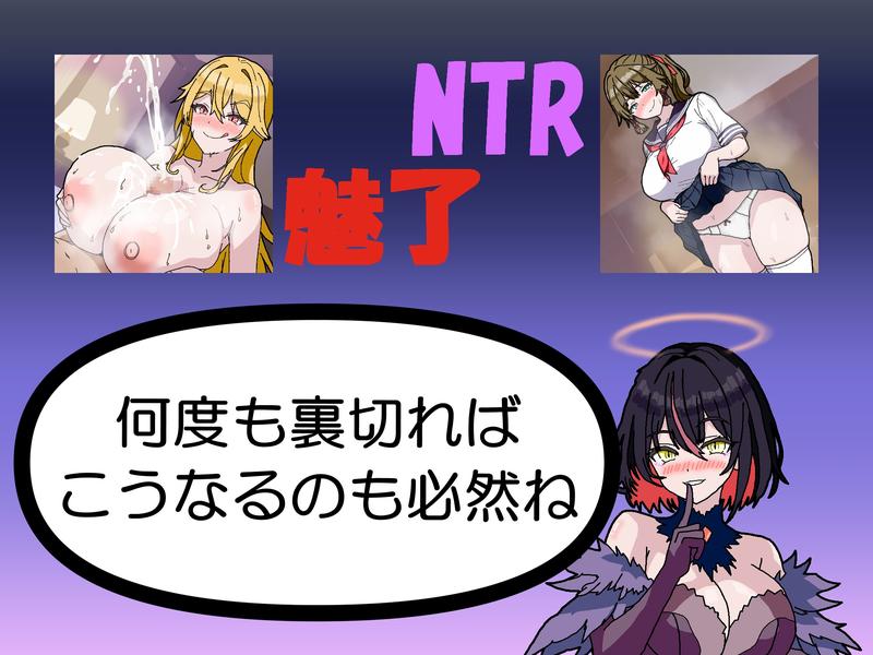NTR・Strategy2- Sneak Peek3
