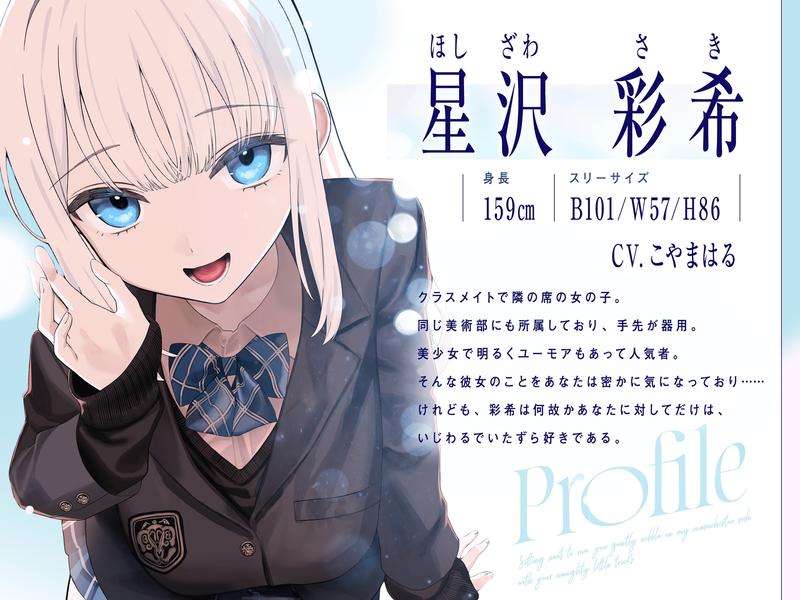 【えっちなLive2D特典付き】～発情うさぎ少女病～隣の席で、僕のマゾごころを甘噛みするキミのHなイタズラ♡- Sneak Peek 3