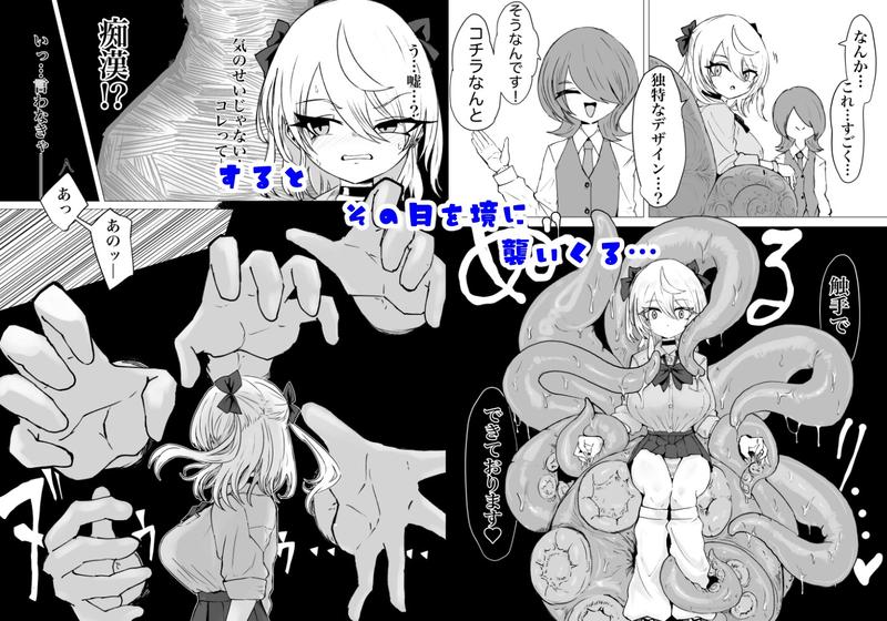 魔法少女ライジングストームVS怪人ドリームキャッチャー- Sneak Peek3