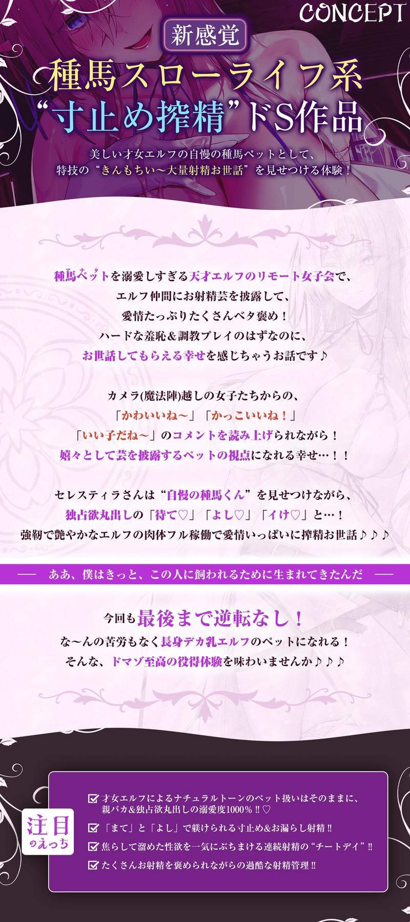 【エルフ村の"公開"種馬係】~天才エルフのリモート女子会でお漏らし射精を披露して褒められまくる俺~《4大早期購入特典あり》- Sneak Peek3