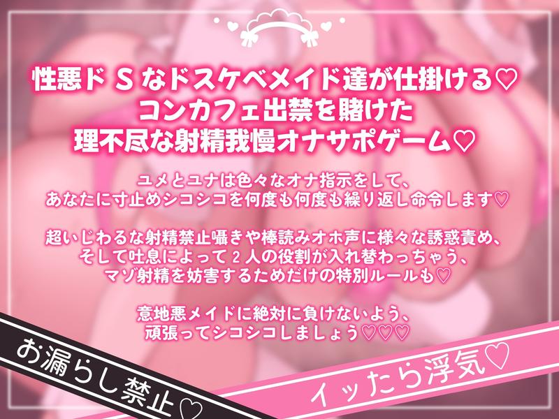 意地悪コンカフェ嬢達のオホ声と吐息に支配されちゃうキモヲタマゾ超見下し射精禁止オナサポゲーム♡【マゾはゴミ精子漏らして今すぐ死ね♡♡♡】- Sneak Peek 3