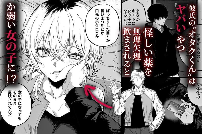 寝取り男をメスにする- Sneak Peek3