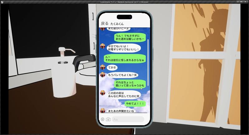 ねとられ彼女 -浮気しないカノジョなんていないんだよ-- Sneak Peek 3