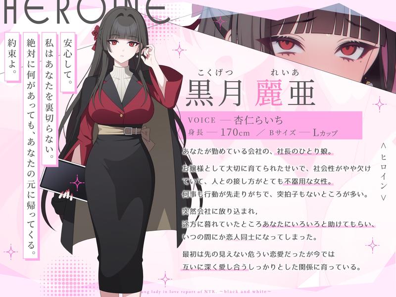 恋する御令嬢様の寝取らせ報告～ブラック&ホワイトバニー編～- Sneak Peek 3