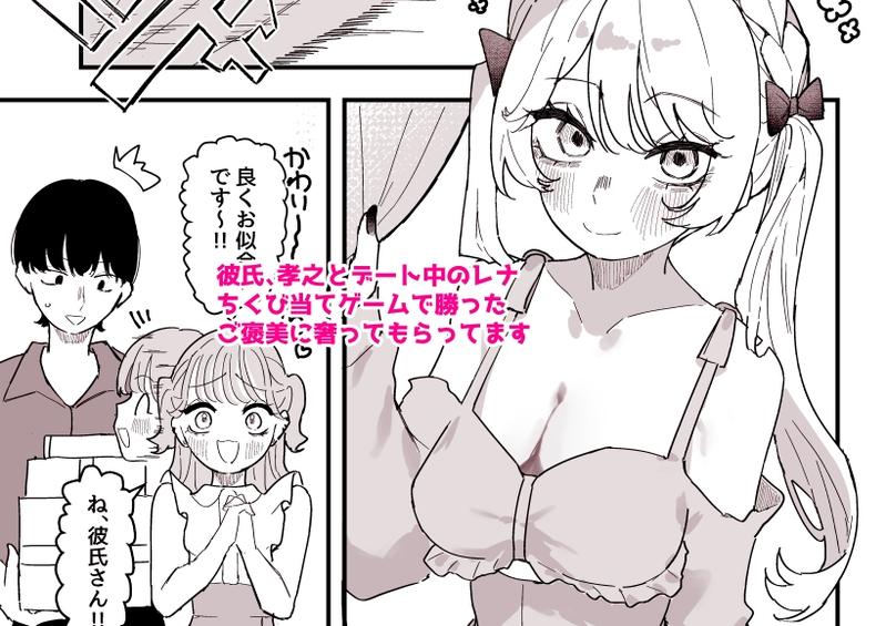 ちくび当てゲームにハマった幼馴染3- Sneak Peek 1