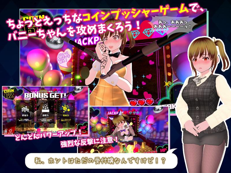 コイン☆プッシー- Sneak Peek 1