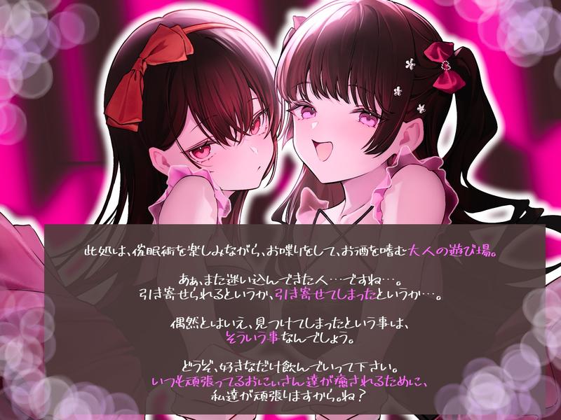 急性甘イキ中毒- Sneak Peek 1