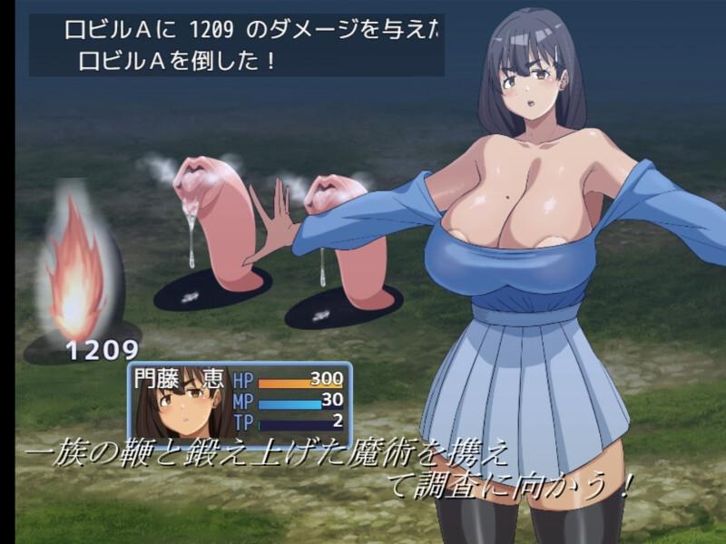 魔術師『恵』と禁断の魔術 戦闘エロ×アニメがメインのRPG!- Highlight 1