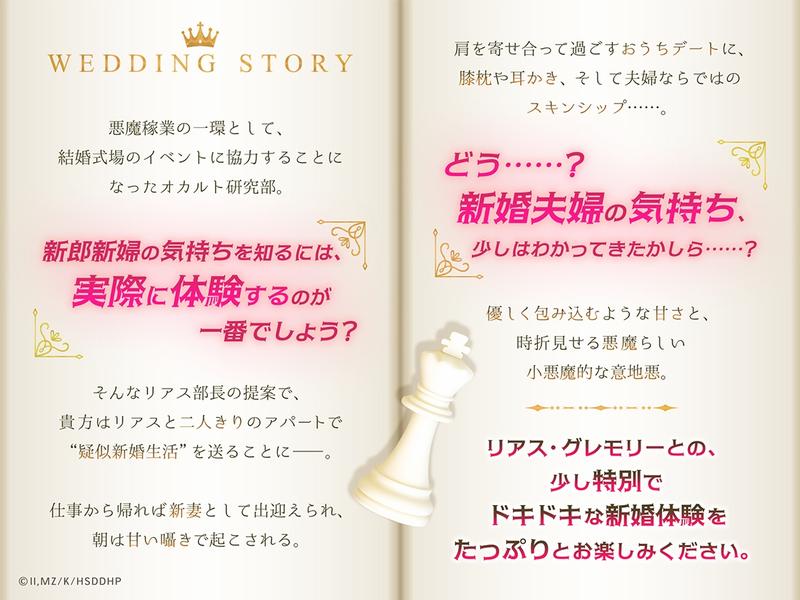 ハイスクールD×D HERO ASMR リアス部長とドキドキ新婚生活!?【CV:日笠陽子】- Sneak Peek 1