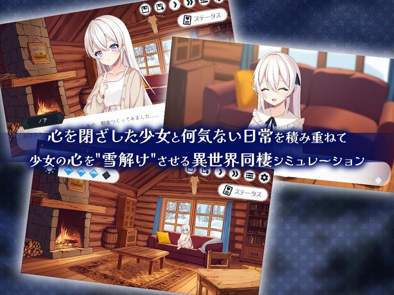 雪解けまでふたりの日常- Sneak Peek 1