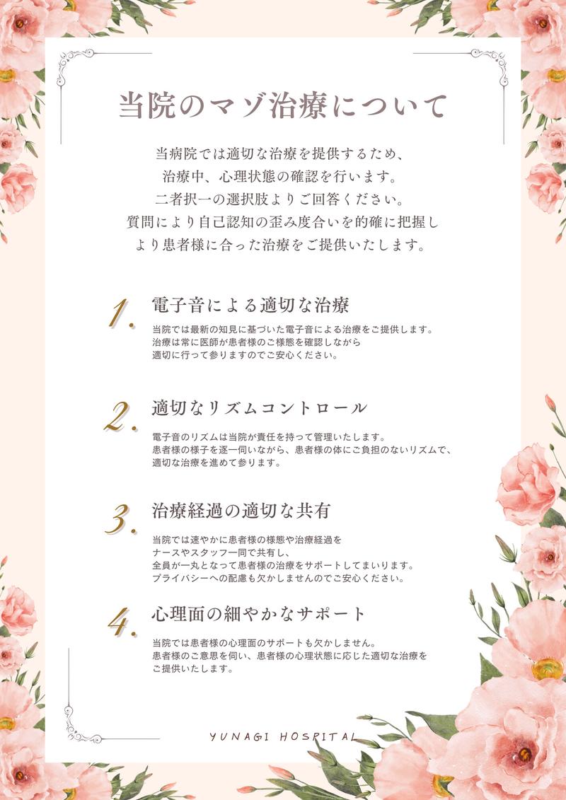 あなたの態度次第で治療内容がより過酷に♡電子音による“わからせ”マゾ治療オナサポ♪【二者択一分岐式】- Sneak Peek 1