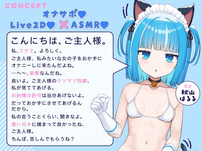 【オナサポ特化Live2D♡】無表情○リメイドえちえちオナサポ動画 「マゾご主人様、私を見ながらシコシコして?」- Sneak Peek 1