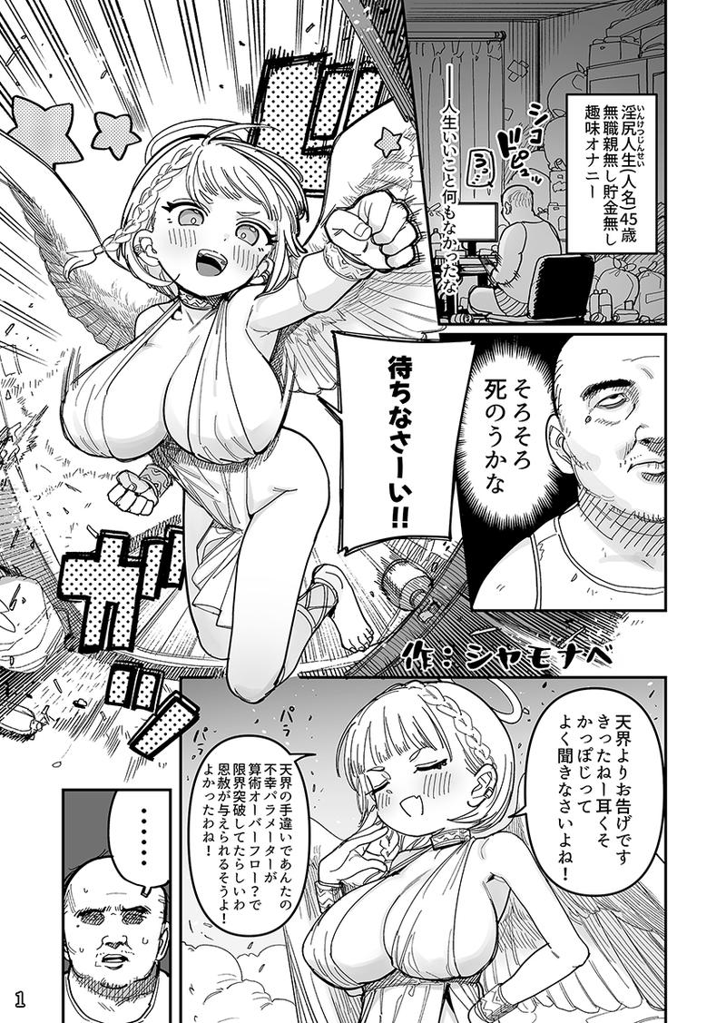 Little Giant! ─〇リ巨乳・低身長巨乳合同─- Sneak Peek 1