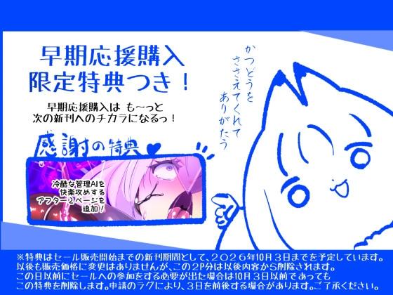 「手描き漫画」女体化x悪落ち！性欲戦闘アンドロイド！「女体化転生したキミが悪堕ちと復讐を楽しむまんが～戦光兵女プリッケツァーナ・ダークネスエンド～」- Sneak Peek1