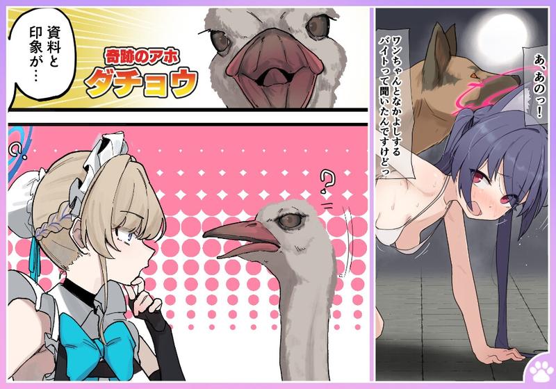 【ブルアカ獣○+異種姦合同誌】Sow do on me! vol.3- Sneak Peek 1