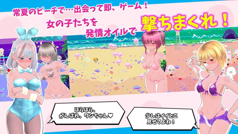 もぎたて☆サマービーチ- Highlight 1