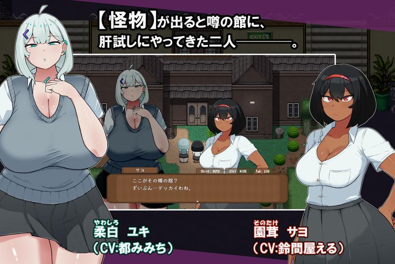 JIZZCAPE ~ふたなりサヨとでっかいユキと怪奇蠢く妖館のナゾ♡~- Highlight 1