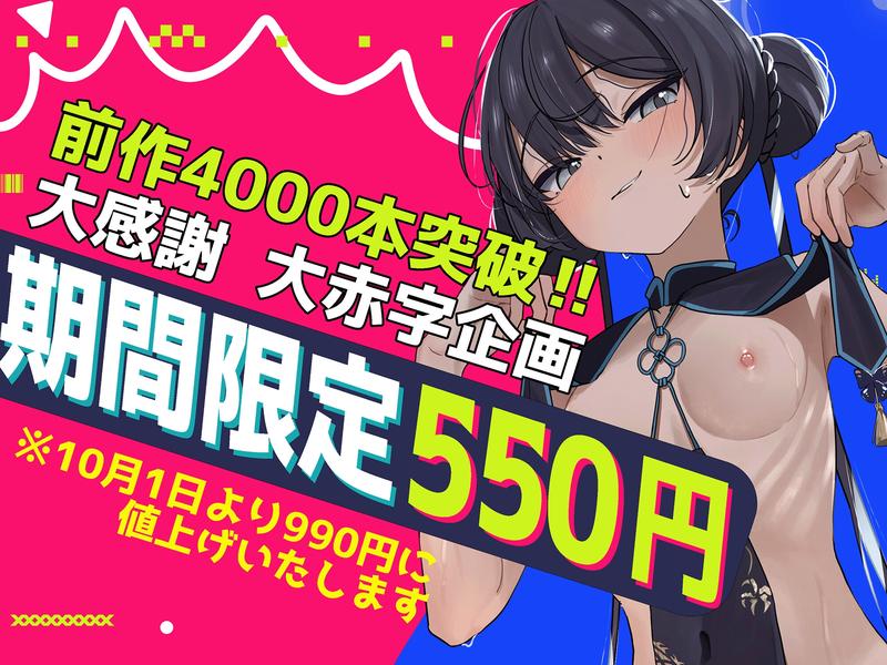 ✅早期特典7種&セール特価275円✅【竜〇キサキ ルート分岐&射精禁止】うすほそ門主との三日三晩密着囁き子作り儀式【KU100】【ビュルーアーカイブ】- Highlight 1