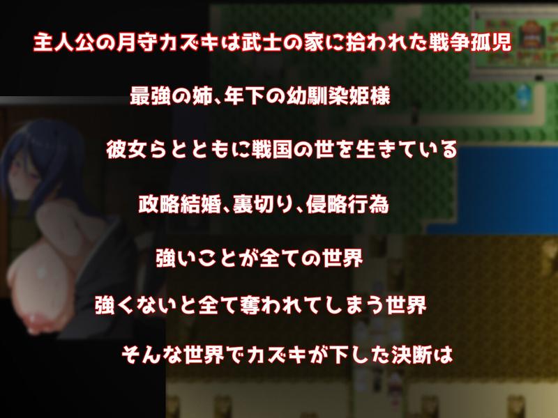 Show First 3 ~戦国ジゴン~- Highlight 1