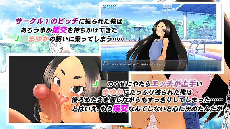 援交少女の夏休み- Sneak Peek 1