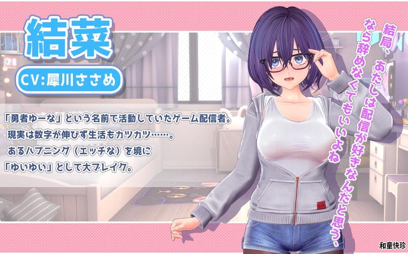 ゆいゆいのドキドキ♡おなにー配信日記- Highlight 1