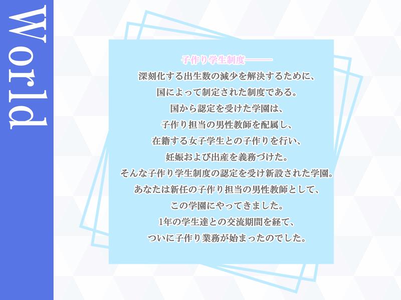 【純愛×孕ませ×学生】子作り学生制度~小柄でクールな生徒会長との子作り記録~- Highlight 1